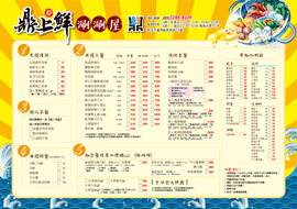 DM傳單